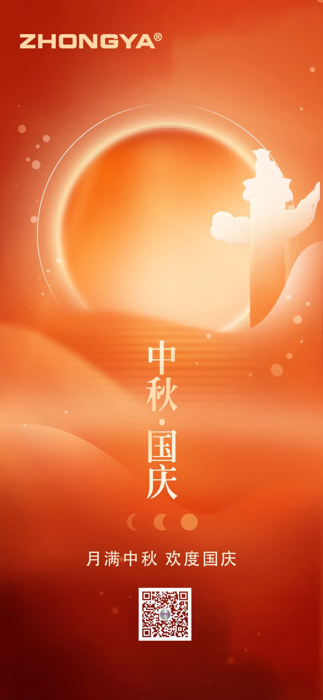 月满中秋 · 欢度国庆_九洲国际