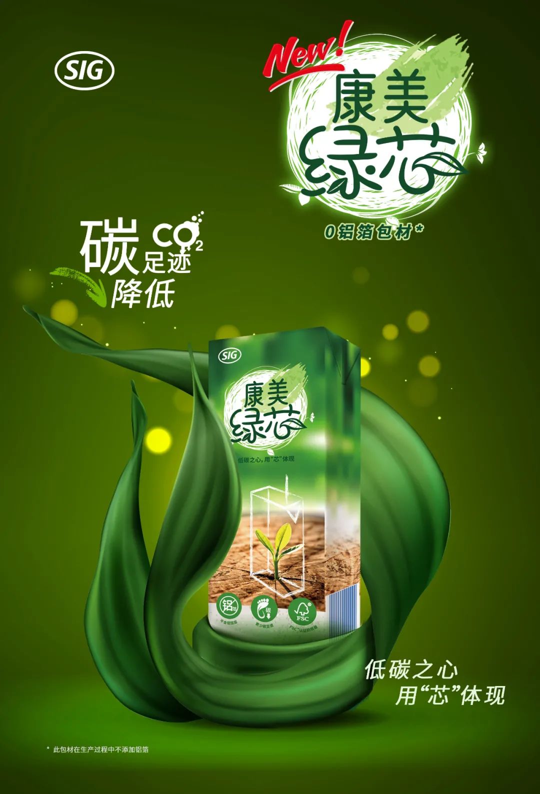 向伊利蒙牛供应包装，，，老牌企业花20多亿“买进”低温赛道！_九洲国际