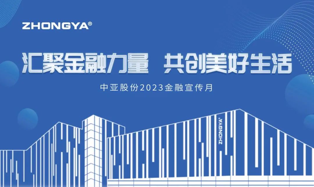 汇聚金融实力 共创优美生涯_九洲国际