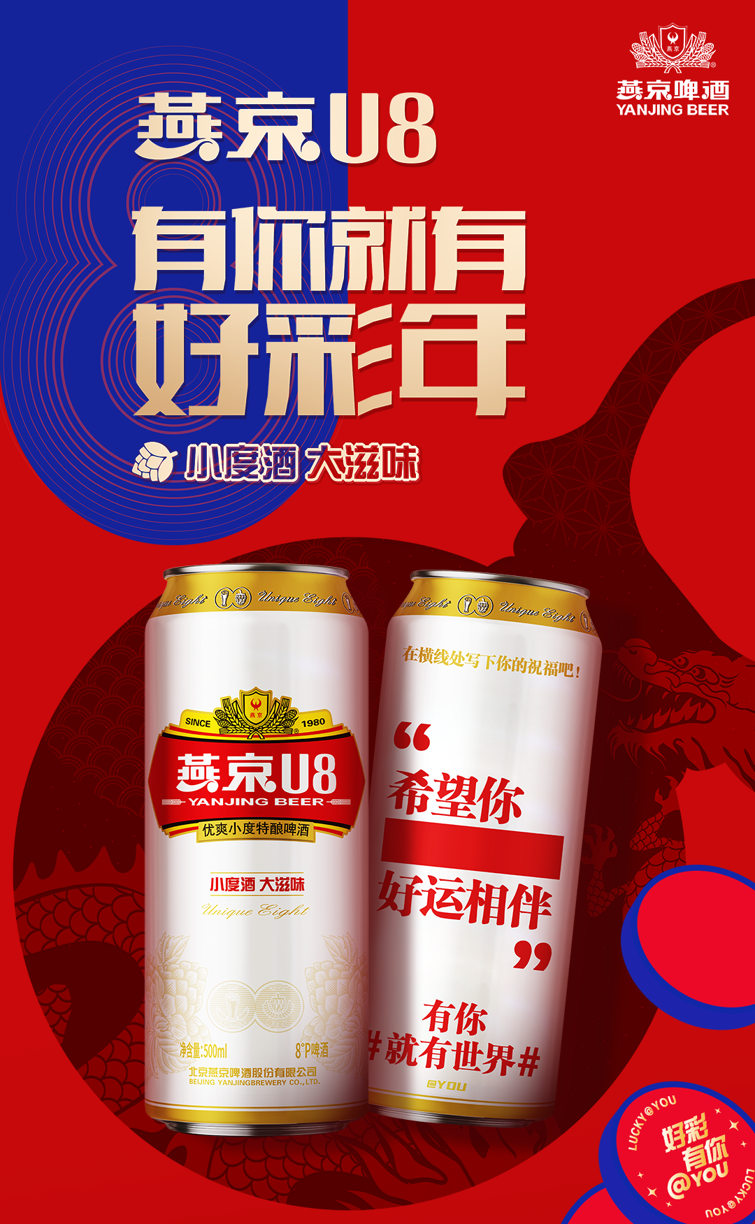 喜迎龙年，，，，食物饮料品牌推龙年限制装！_九洲国际