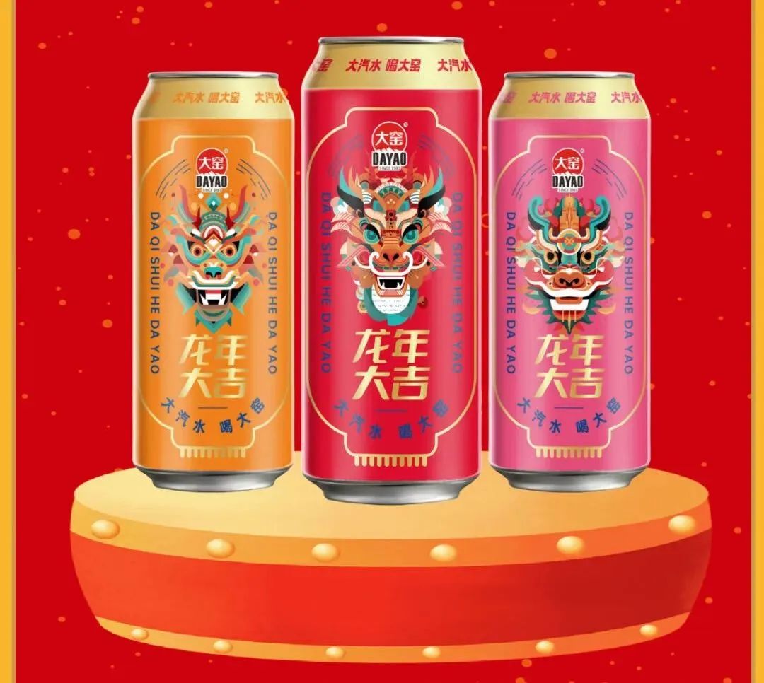 喜迎龙年，，，，食物饮料品牌推龙年限制装！_九洲国际