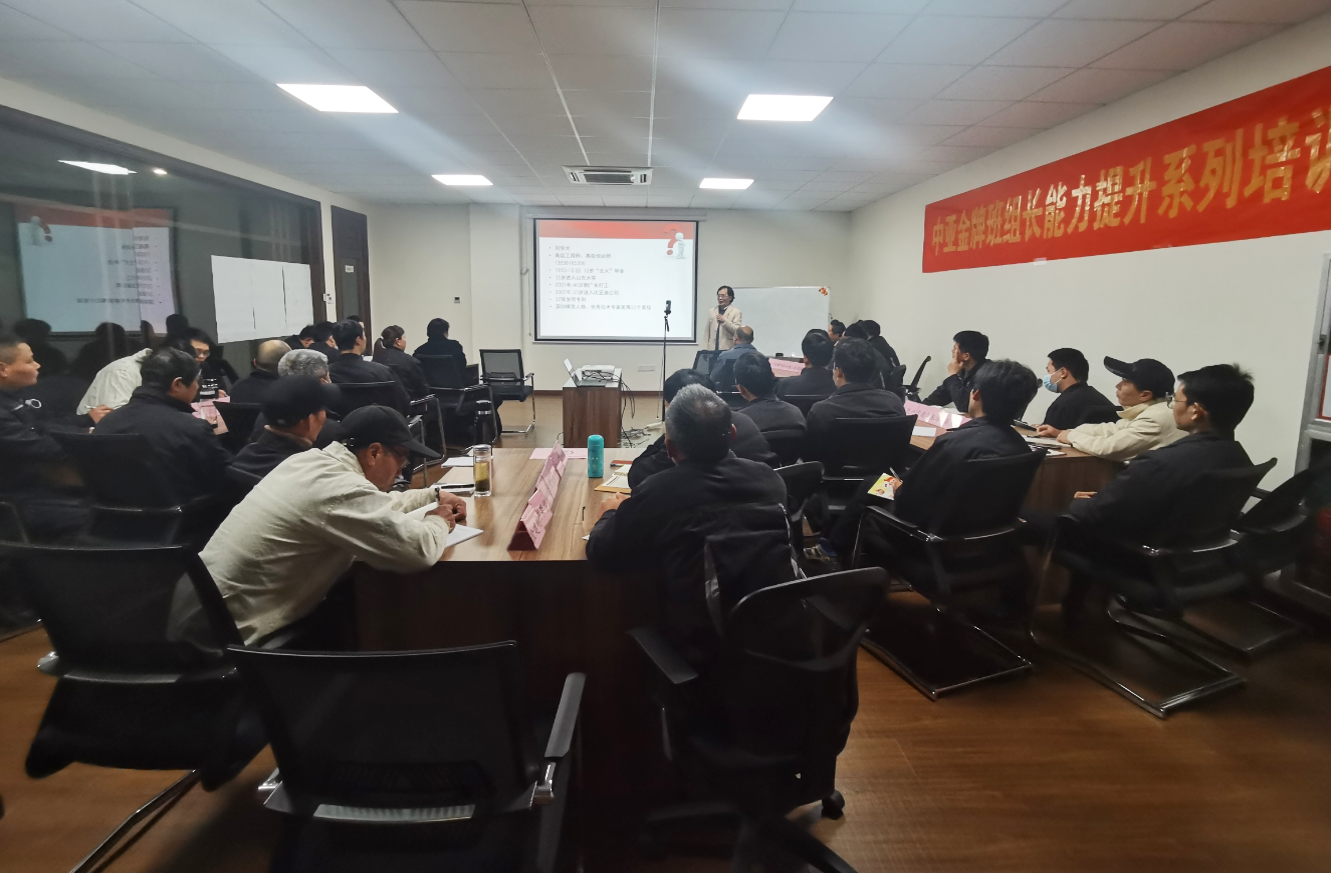 公司开展金牌班组长能力提升专项培训_九洲国际
