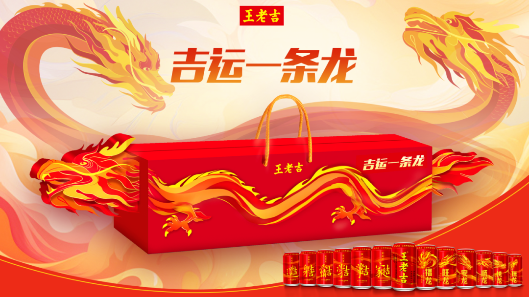 喜迎龙年，，，，食物饮料品牌推龙年限制装！_九洲国际