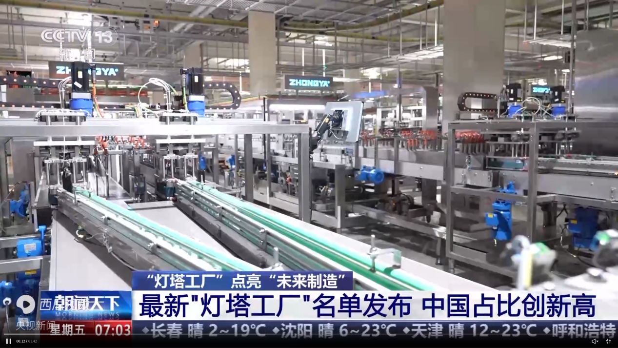 九洲国际助力蒙牛乳业入选“灯塔工厂”_九洲国际