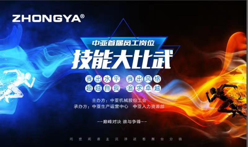 同台竞赛交手艺，，，，，，赛场争相创佳绩_九洲国际