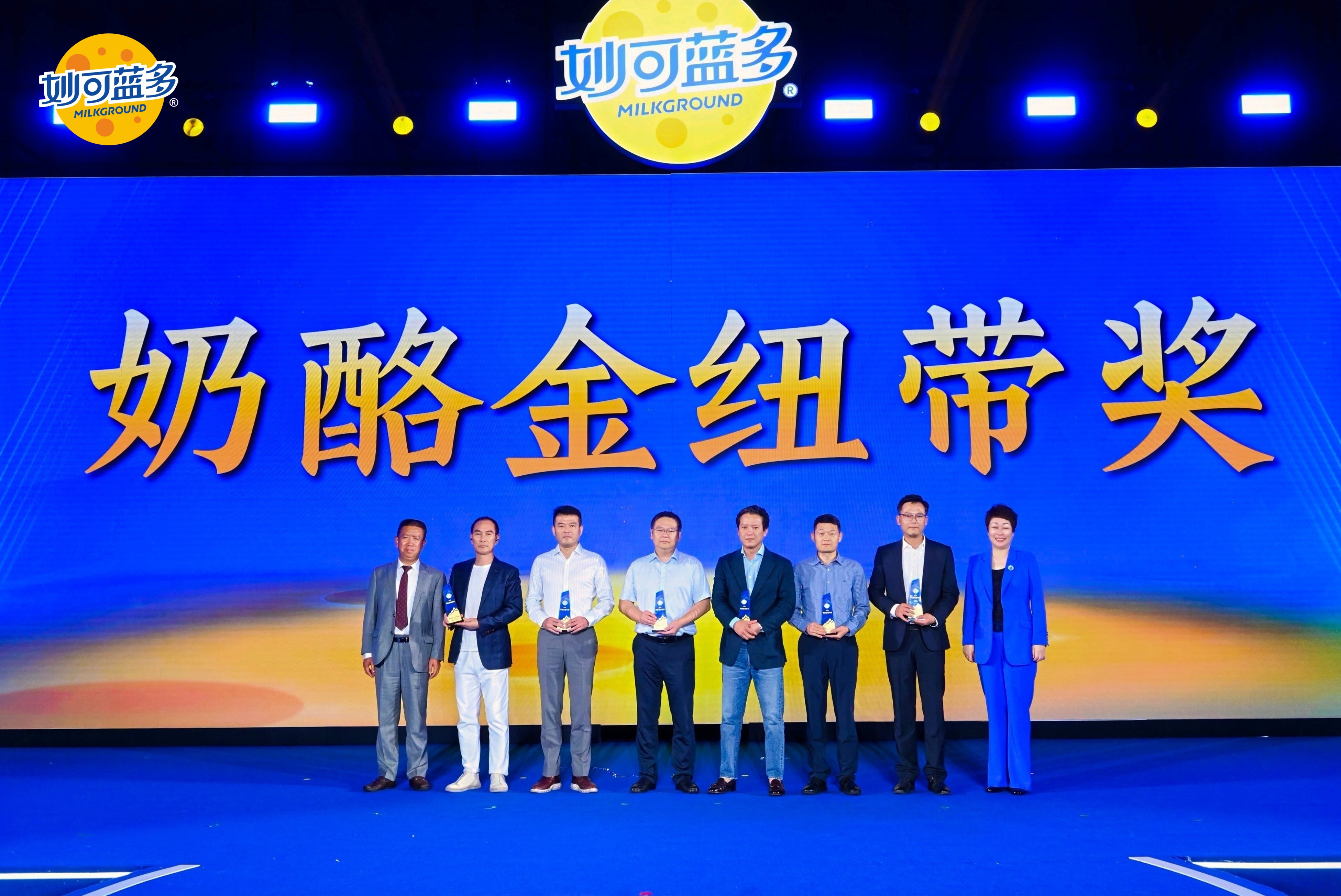 九洲国际荣获“奶酪金纽带奖”，，，，，，助力妙可蓝多共创中国奶酪千亿赛道新未来_九洲国际