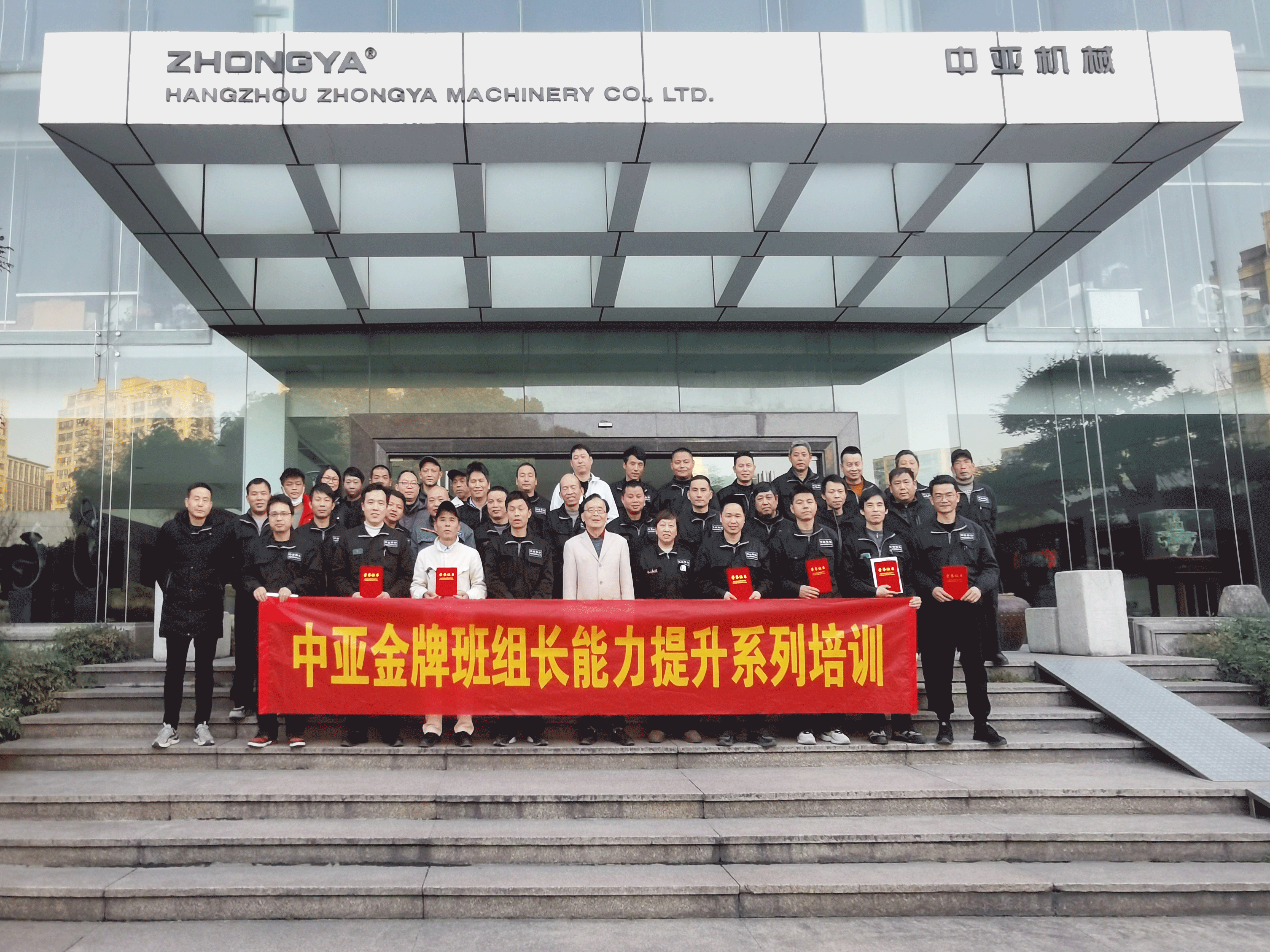 公司开展金牌班组长能力提升专项培训_九洲国际