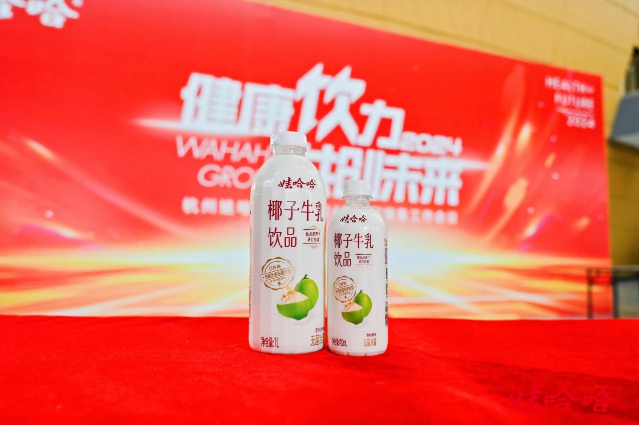 2024年，，，，娃哈哈将推14款新品_九洲国际