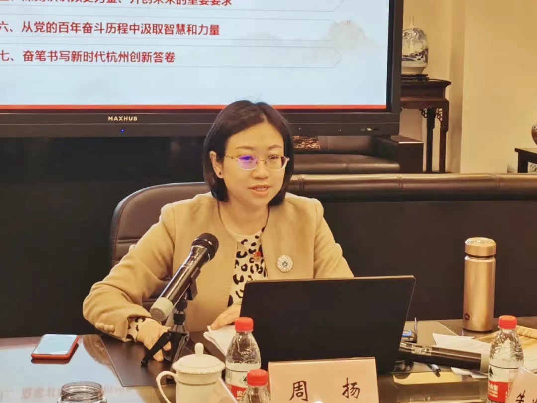 杭州市科技局周扬书记赴九洲国际股份调研并宣讲党的十九届六中全会精神_九洲国际