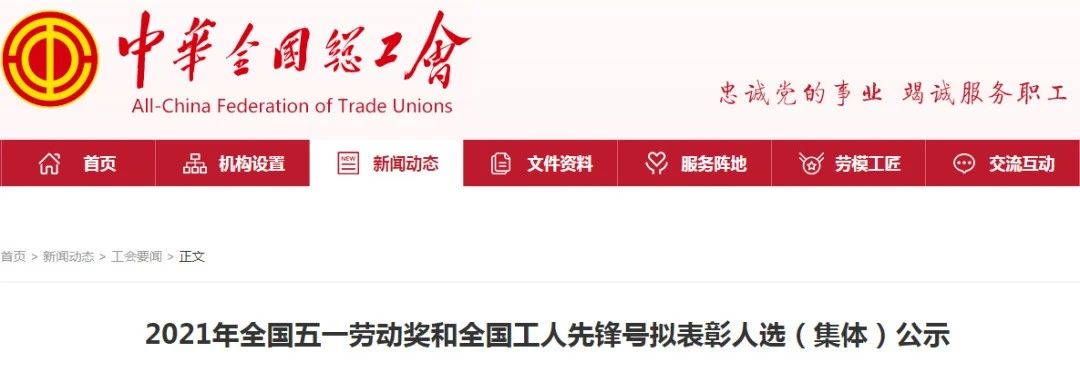 天下五一劳动奖和天下工人先锋号拟表扬人。。。。。ㄕ澹┕，，，，，这些乳企和乳业人入。。。。。九洲国际