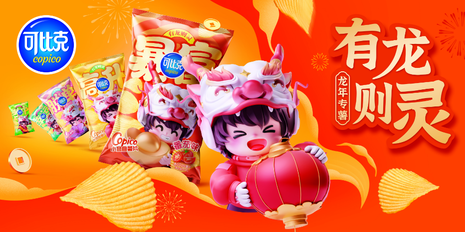 喜迎龙年，，，，食物饮料品牌推龙年限制装！_九洲国际