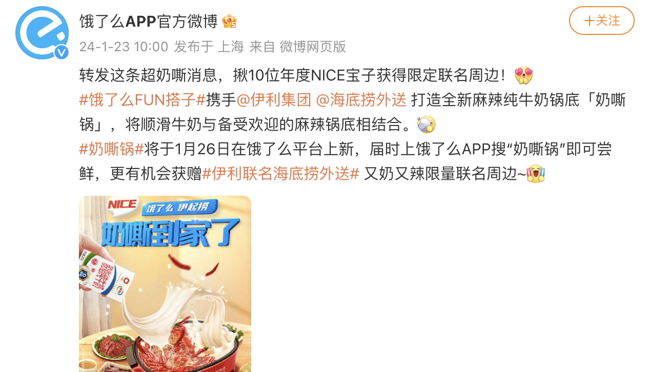 乳品行业立异加码，，，，伊利开拓“牛奶暖锅”新场景！_九洲国际