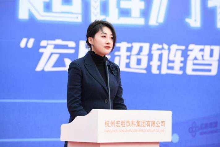 宗馥莉：“宏胜超链智造”要打造食物饮料全价值链生态圈_九洲国际