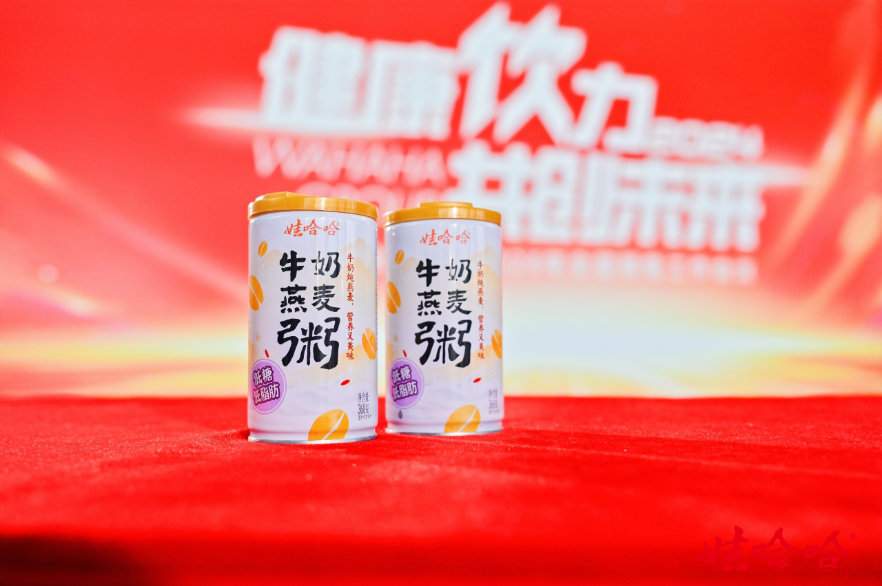 2024年，，，，娃哈哈将推14款新品_九洲国际