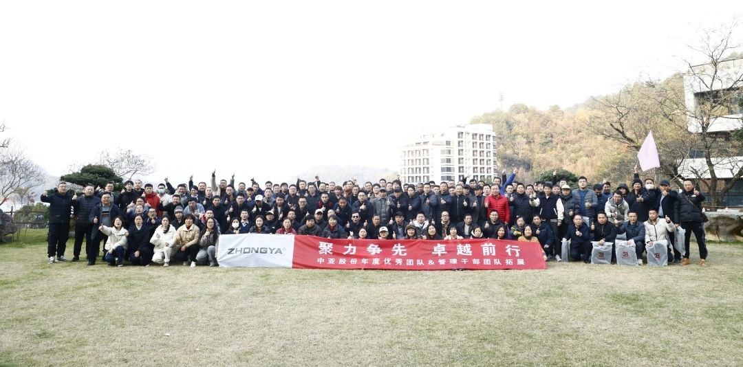 聚力争先·卓越前行 | 公司开展年度优异团队和治理干部团建活动_九洲国际